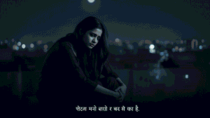 heart touching sad shayari for girls in hindi – rooftop par akeli baithti ladki aankhon mein aansu liye